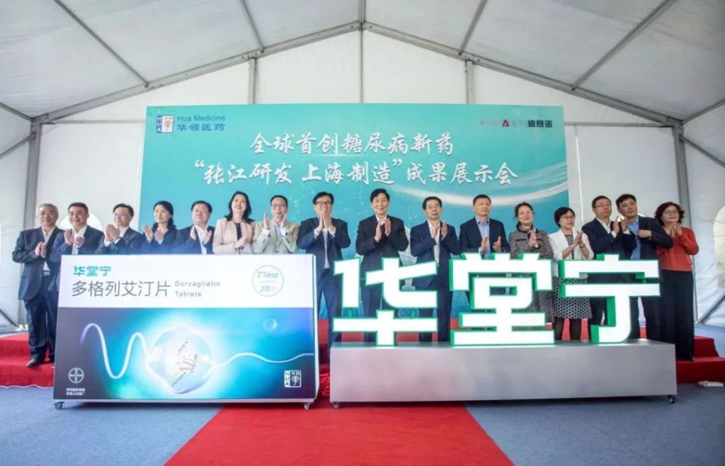 彰显“创新药”科技硬实力！全球首创新药华堂宁即将在上海开出首张处方