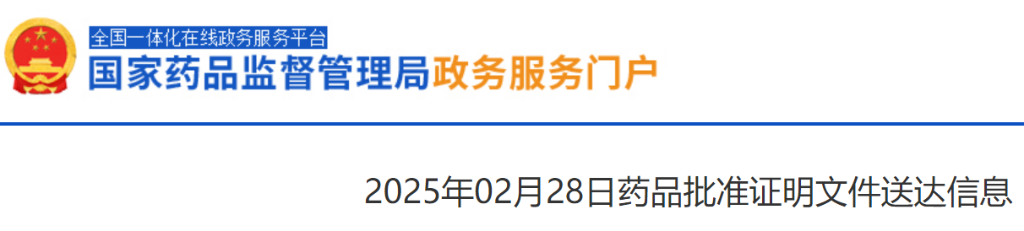 刚刚！神州细胞抗PD-1单抗联合疗法获批，一线治疗肝癌