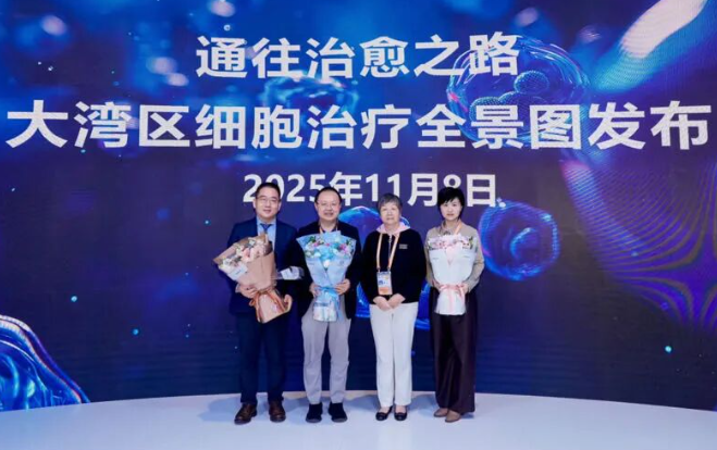 进博会发布大湾区细胞治疗全景图，复星凯瑞引领CAR-T疗法可及性突破